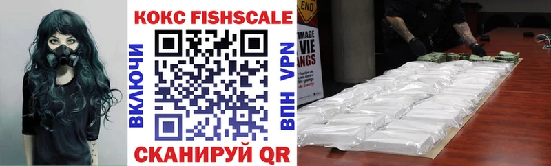 COCAIN FishScale Россошь