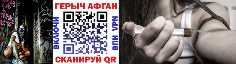 Героин Heroin  Купить где  Россошь 