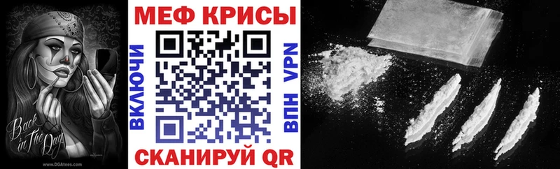 Купить где  Россошь  Меф mephedrone 